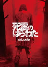 㫎????????? ?????????('13P??????????i??M?????T??? [Blu-ray]