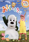 NHK DVD ??????????????o????????????? ??? ?? ???? ??? [DVD]
