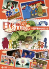 ?????????? ????????? ?䴊?????????? ??? [DVD]