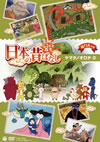 ?????????? ????????? ?????????? ??? [DVD]