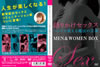 ???????????? ???????^????L??????MEN[?WOMEN BOX??2??T??? [DVD]