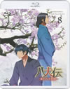???-???????-(8) [Blu-ray]