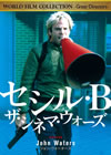 ????? ?????????????'00P? [DVD]