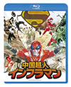 ⶇ??⸍?????????'75E?? [Blu-ray]