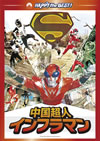 ⶇ??⸍?????????'75E?? [DVD]
