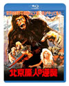 ??⸆?⸍????'77E?? [Blu-ray]