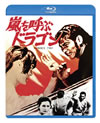 T???????????'74E?? [Blu-ray]