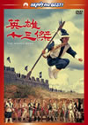 ????????('70E?? [DVD]