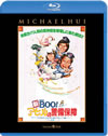 ??r.Boo[??????E?????('81E?? [Blu-ray]