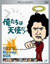 ????????BD???? ⽍???<?⻐??[? BD-BOX??3??T??? [Blu-ray]