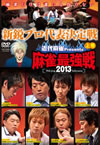 ?i??Presents Y????[??013 ?????B䟄YM?? ?V [DVD]