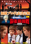 ?i??Presents Y????[??013 ?????B䟄YM?? ?V [DVD]