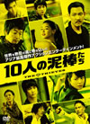 10⸍?D?????'12???? [DVD]
