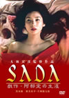 SADA ????????? [DVD]