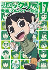 ?????SD ???????????????????? 17 [DVD]