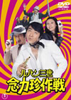 ?????? ^?????? ??????M??????????2014X?2??25??????????M????? [DVD]