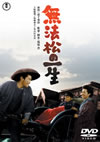 ??????? ??????M??????????2014X?2??25??????????M????? [DVD]