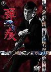[?? ??????M??????????2014X?2??25??????????M????? [DVD]