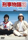 ?????3 㻇??H ??????M??????????2014X?2??25??????????M????? [DVD]