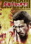 Y?????????? ??????M??????????2014X?2??25??????????M????? [DVD]