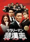 ????????㺁?[???????? ????????????????6??T??? [DVD]