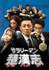 ????????㺁?[???????? ????????????????5??T??? [DVD]