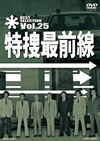 ???????V? BEST SELECTION VOL.25 [DVD]