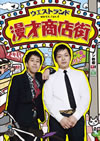 ?????????[?????Y?? [DVD]