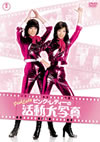 ?????????c??䊹??C???? ??????M??????????2014X?2??25??????????M????? [DVD]