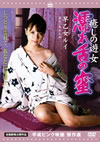 ???????D <??????? [DVD]