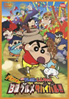 ????????????<???? ???????o?BS????<????????! [DVD]