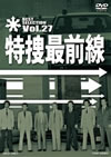 ???????V? BEST SELECTION VOL.27 [DVD]