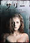 ??? 㫎????????O?D?'12P? [DVD]