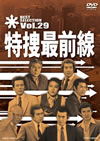 ???????V? BEST SELECTION VOL.29 [DVD]