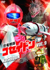 ??J?????????? VOL.9 [DVD]