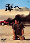 㳌??See You- ??????M??????????2014X?2??25??????????M????? [DVD]