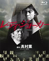 ????c?????? ???????OX??3??T??? [Blu-ray]
