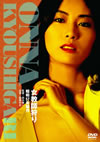 D??W??? [DVD]