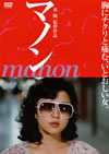 ????? MANON [DVD]