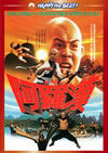 ???'86ⶇ??E?? [DVD]
