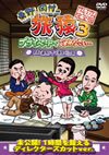 ??????????? ?????????????????????????VC??????䤊??????? ????????M???? [DVD]