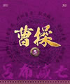??? K?????W??? vol.5??2??T??? [Blu-ray]