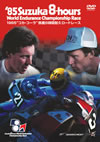 1985X ?^8????????????????DVD [DVD]