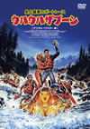 ?????????????? ????????? ??????????????('84P? [DVD]