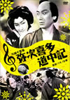 [Ն??C???ⶇ? [DVD]