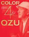 O????????110X???????????????? Color 4 OZU??㮌?????O???? O??????g?c??????? Blu-ray BOX????????M????c????T??? [Blu-ray]