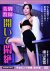 ]?????W ??????U [DVD]