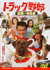 ????????? ?????????????ԏ [DVD]