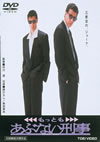 ???c???????????? [DVD]