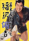 X??????????c??? E?L?? [DVD]